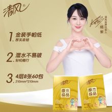 清风 手帕纸原木纯品金装纸手帕整箱60包纸巾4层8张小包餐巾纸面巾