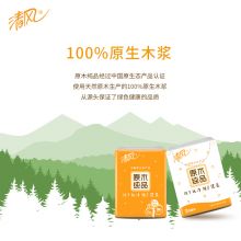清风 手帕纸3层8张30包原木小包面巾纸巾 B66ACM