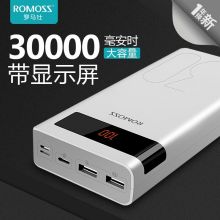 罗马仕 sense8P 手机充电宝30000毫安时大容量智能数显屏移动电源