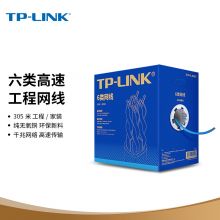 普联TP-LINK 六类千兆工程级无氧铜箱线305米 CAT6类非屏蔽纯铜双绞线0.535mm EC6-305