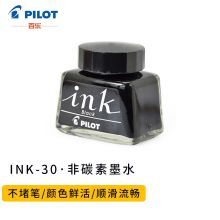 百乐（PILOT） 非碳素墨水 不堵笔钢笔墨水30ml 黑色INK-30-B