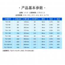 飞利浦 紫外线杀菌灯管家用灭菌除螨机灯管8W15W30W55W TUV6W/T5长度212.1MM