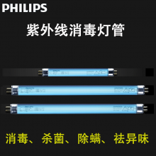 飞利浦 紫外线杀菌灯管家用灭菌除螨机灯管8W15W30W55W TUV6W/T5长度212.1MM