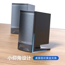 飞利浦 桌面蓝牙USB环绕3D小音箱SPA33