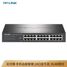 普联TP-LINK 监控云交换TL-SG2024D 24口全千兆Web网管  监控网络网线分线器