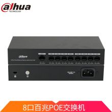 大华 交换机 9口百兆POE监控交换机 延长网线传输 非网管标准 DH-S1300C-8ET1ET-DPWR