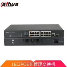 大华 交换机 16口百兆POE监控交换机 非网管交换机延长网线传输 DH-S1300C-16ET1GF-APWR