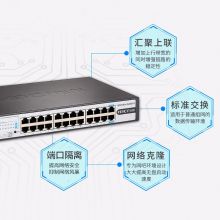 华三（H3C）24口监控千兆交换机 Mini S24G-U