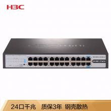 华三（H3C）24口监控千兆交换机 Mini S24G-U