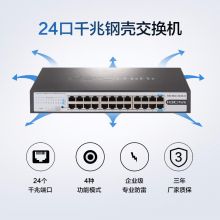 华三（H3C）24口监控千兆交换机 Mini S24G-U