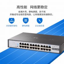 华三（H3C）24口监控千兆交换机 Mini S24G-U