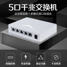 华三（H3C）5口千兆交换机交换器 监控网络网线分线器 分流器 S1G