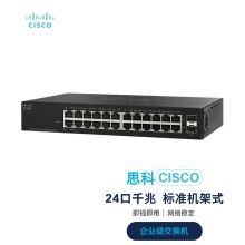 思科 监控24口千兆交换机 SG95-24-CN 