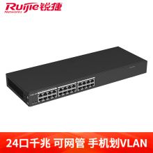 锐捷（Ruijie）监控24口全千兆网管交换机 RG-ES224GC 安防监控 黑色