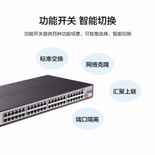 华三（H3C）48口全千兆非网管企业级机架式网络交换机 网线分线器 分流器 Mini S1248