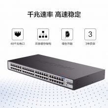 华三（H3C）48口全千兆非网管企业级机架式网络交换机 网线分线器 分流器 Mini S1248