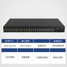 华三（H3C） 监控48千兆电口+4千兆光智能网管监控网络交换机
