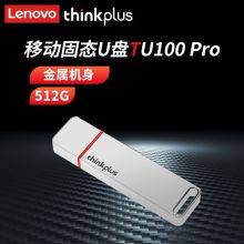 联想(thinkplus)USB3.1 高速传输U盘 大容量电脑优盘 TU100 Pro银色 512G