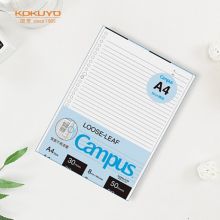 国誉(KOKUYO)Campus活页本替换芯8mm横线*31行A4/50页4本装WCN-CLL2510