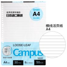 国誉(KOKUYO)Campus活页本替换芯8mm横线*31行A4/50页4本装WCN-CLL2510