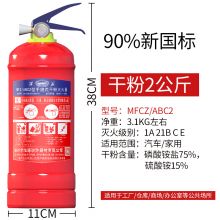 淮海 干粉灭火器2公斤 车载灭火器小汽车轿车内用灭火器 2kgMFZ/ABC2