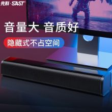 先科（SAST）N19多媒体2.0音箱