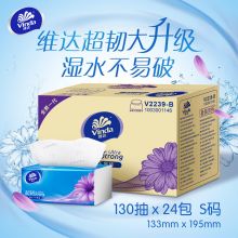 维达(Vinda) V2239-B 抽纸 超韧3层130抽*24包软抽 抽取式面巾纸