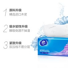 维达(Vinda) V2239-B 抽纸 超韧3层130抽*24包软抽 抽取式面巾纸