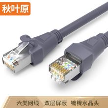 安普展鹏 六类屏蔽网线 成品网线  8米 CT600T8