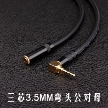 发烧级音频线 AUX 3.5MM 公对母 直头 20米