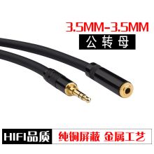 发烧级音频线 AUX 3.5MM 公对母 直头 20米