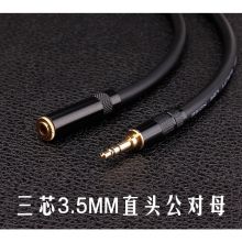 发烧级音频线 AUX 3.5MM 公对母 直头 20米