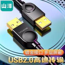 山泽(SAMZHE) USB数据线公对公  黑色3米SD-30A