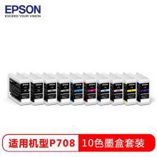 爱普生（EPSON） T46V系类 原装墨水10色套装(适用P708机器) C13T46VD00 25mlX10