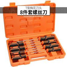 华丰巨箭 梅花螺丝刀套装家用组合多用多功能工业级磁性螺丝批改锥 8件国际款螺丝刀组套
