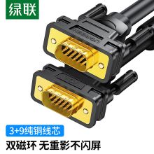 绿联（UGREEN）工程级VGA线 高清视频转接线延长线 vga3+9铜芯 20米 11635