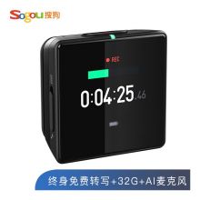 搜狗 AI高清录音笔C1Max 32G