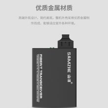 山泽（SAMZHE) 百兆光纤收发器单模单纤电信级转换器 网络监控SC接口 发射端外置电源25KM SZ-F1300T