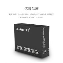 山泽（SAMZHE) 百兆光纤收发器单模单纤电信级转换器 网络监控SC接口 发射端外置电源25KM SZ-F1300T