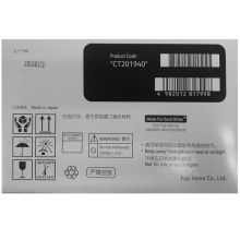 富士施乐（Fuji Xerox）CT201940 高容量墨粉筒(适用P355d/P355db//P368d系列）