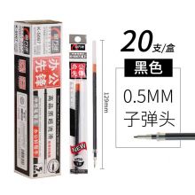金万年(Genvana) 笔芯黑色RS-07系列0.5子弹中性笔芯 水笔芯 (20支装)K-5067