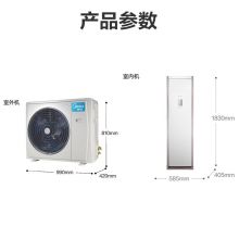 美的（Midea） 5匹空调 商用柜机空调 中央空调 380V LF-120LW/BP2SN8Y-PA401(B3)