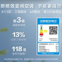 美的 空调风致大1.5匹P 新能效挂机变频冷暖壁挂式 KFR-35GW/N8ZJA3
