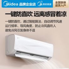 美的 空调风致大1.5匹P 新能效挂机变频冷暖壁挂式 KFR-35GW/N8ZJA3