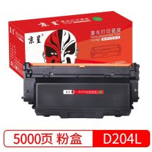 京呈 MLT-D204L 墨粉盒 适用三星SL-M3325ND M3375HD M3875 M3825ND M4025ND M4075ND