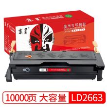 京呈 LD2663 黑色硒鼓 适用联想Lenovo LJ6300/LJ6300D/LJ6350DN