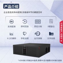 海康威视 监控硬盘录像机 64路16盘位兼容8T监控硬盘 4K高清网络监控主机 DS-8864N-R16/4K