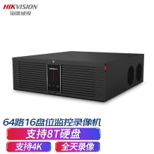 海康威视 监控硬盘录像机 64路16盘位兼容8T监控硬盘 4K高清网络监控主机 DS-8864N-R16/4K