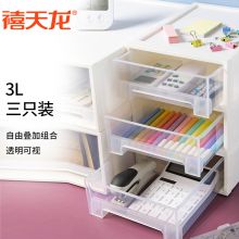 禧天龙(Citylong)桌面抽屉式文具盒 21.3*27*9.6cm 3L3个装 G5120