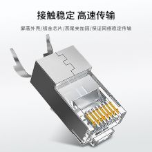 博扬 CAT7七类屏蔽水晶头 FTP万兆网络RJ45连接头带燕尾夹 1.45MM线孔50个装 BY-RJ45-8P8C-7E50